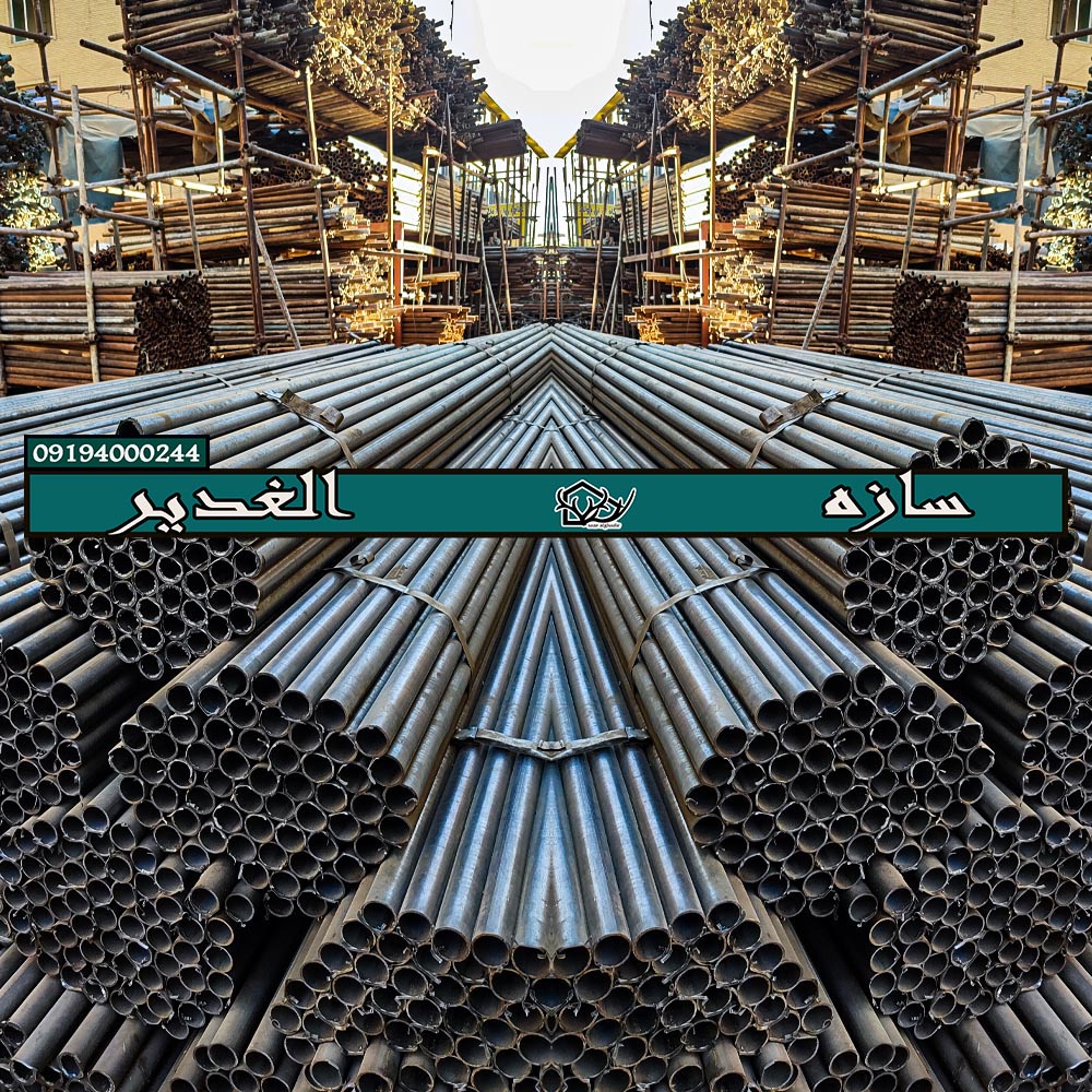لوله داربست